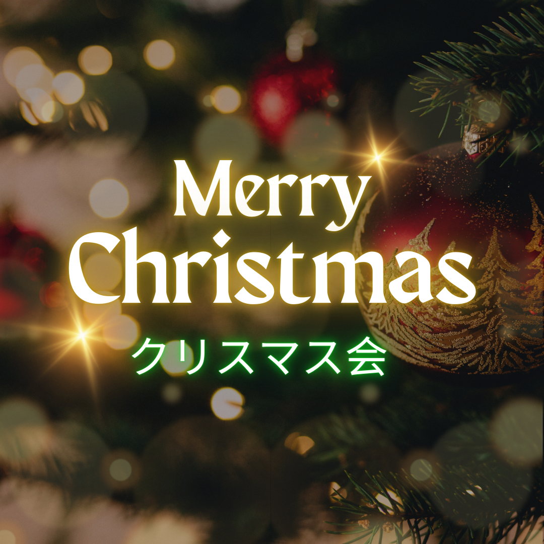 【母子レク】クリスマス会🎁